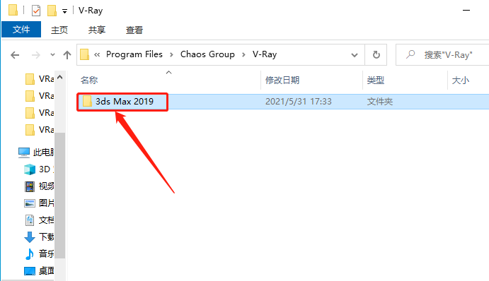 VRay4.1 for-max2013-2019下载安装教程-20