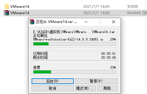VMware 14下载安装教程-2