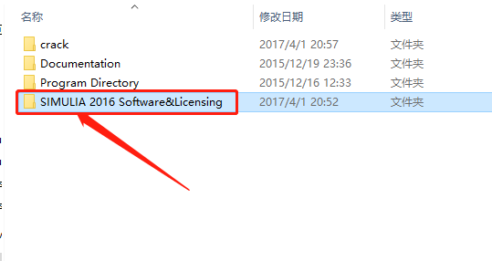 Abaqus2016下载安装教程-17