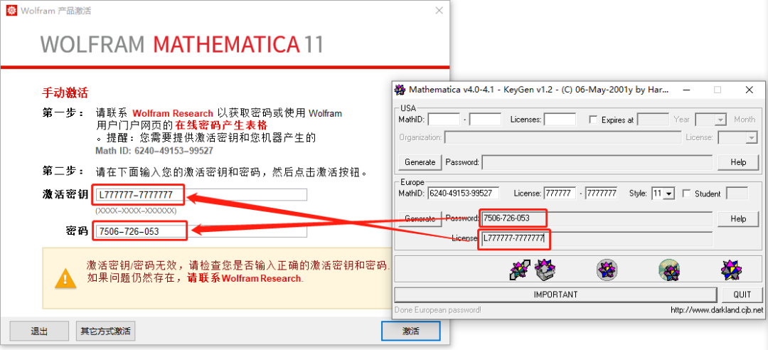 Mathematica 11.0下载安装教程-22