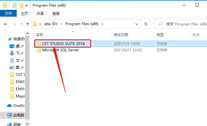 CST Studio Suite 2018下载安装教程-31