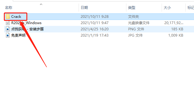 Matlab R2021b破解版下载安装教程-21