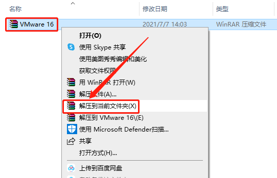 VMware 16下载安装教程-1