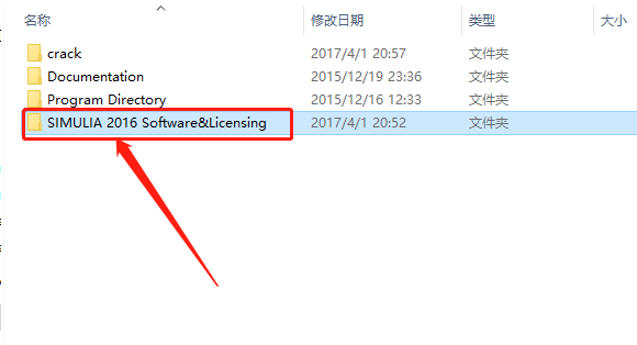 Abaqus2016下载安装教程-44