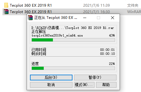 Tecplot 360 EX 2019 R1下载安装教程-2