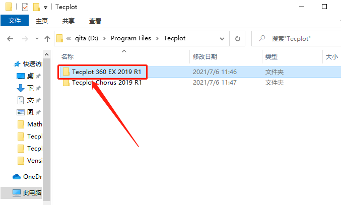 Tecplot 360 EX 2019 R1下载安装教程-34