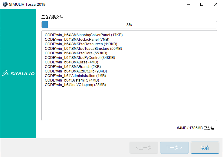 Abaqus2019下载安装教程-62