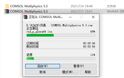 COMSOL Multiphysics 5.3下载安装教程-2