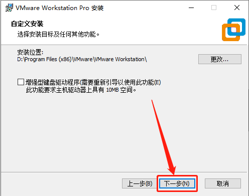 VMware 15下载安装教程-9