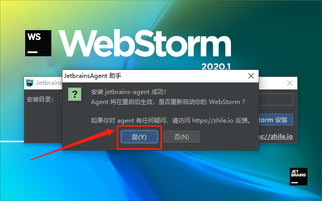 WebStorm 2020下载安装教程-24