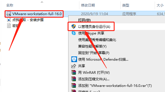 VMware 16下载安装教程-4