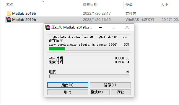 Matlab R2019b下载安装教程-2