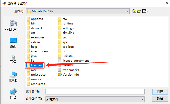 Matlab R2019a破解版下载安装教程-32