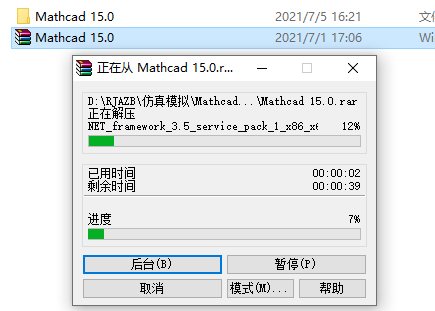 Mathcad 15.0下载安装教程-2