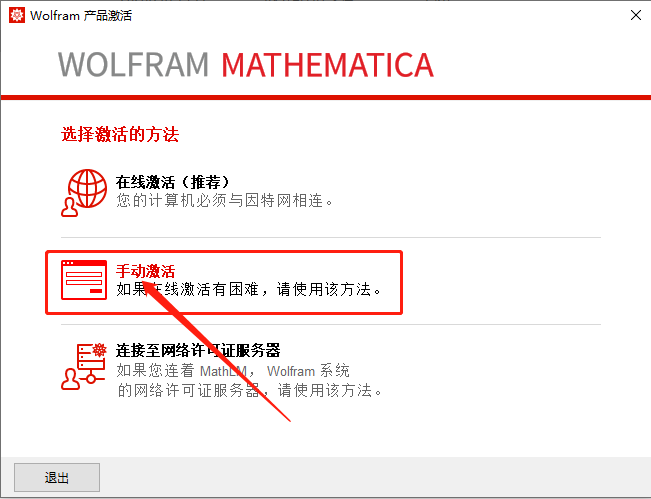 Mathematica 12.0下载安装教程-15