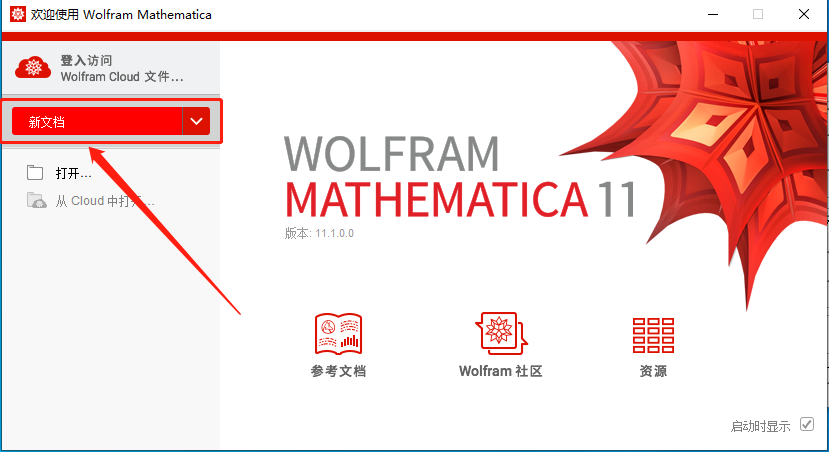 Mathematica 11.0下载安装教程-26
