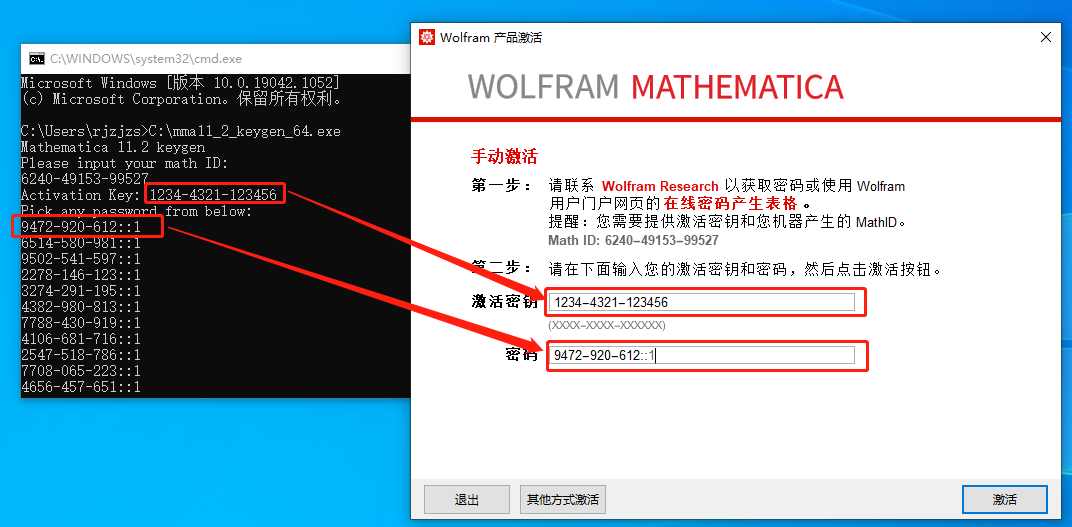 Mathematica 12.0下载安装教程-28