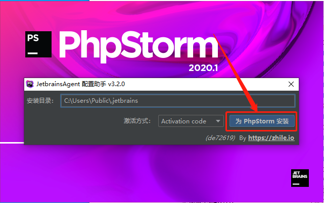 PhpStorm 2020下载安装教程-18