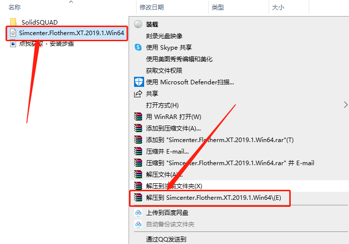 Siemens Simcenter Flotherm XT 2019下载安装教程-4