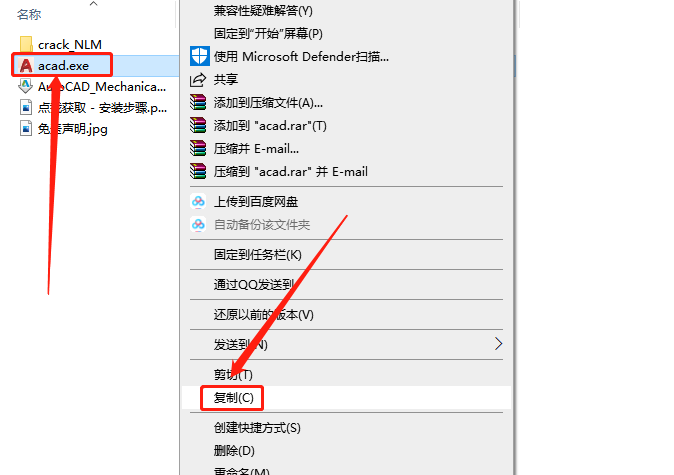 AutoCAD Mechanical（机械版）2021下载安装教程-12