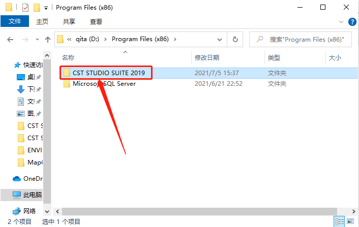 CST Studio Suite 2019破解版下载安装教程-31