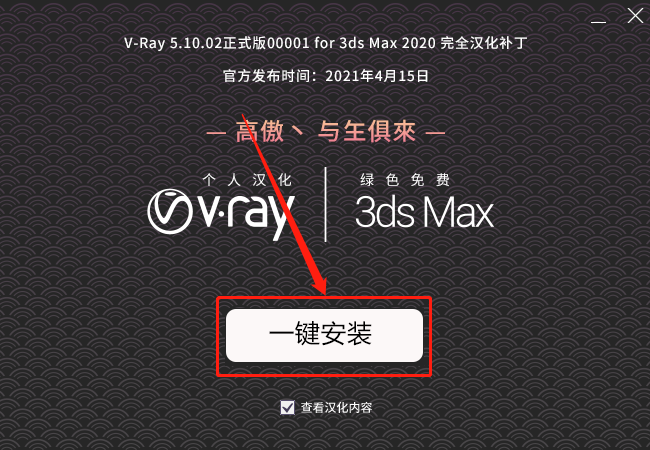 VRay5.1 for 3dmax2016-2022下载安装教程-24