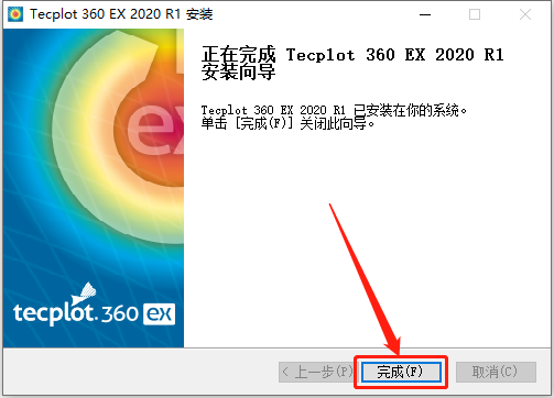 Tecplot 360 EX 2020 R1下载安装教程-19