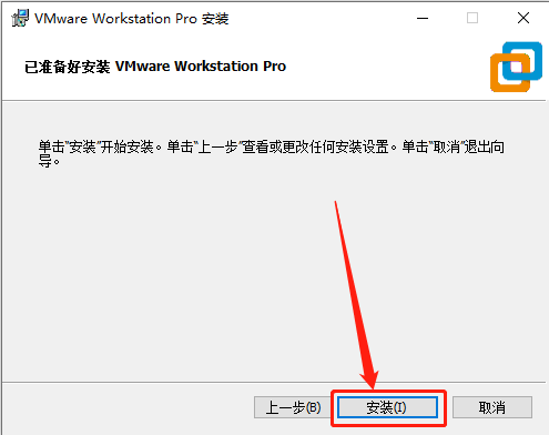 VMware 15下载安装教程-12