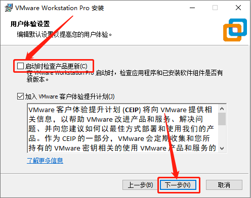 VMware 15下载安装教程-10