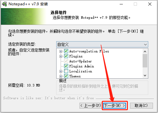 Notepad++ 7.9下载安装教程-8