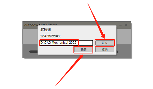 AutoCAD Mechanical（机械版）2022下载安装教程-5