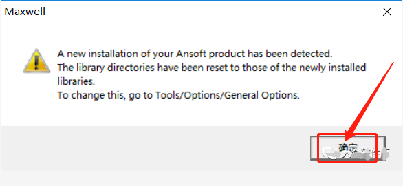 Ansoft Maxwell 16下载安装教程-35