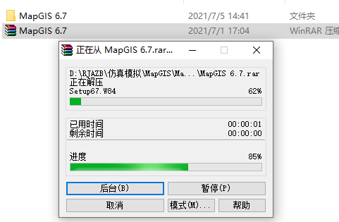 MapGIS 6.7下载安装教程-2