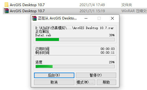ArcGIS Desktop 10.7下载安装教程-2