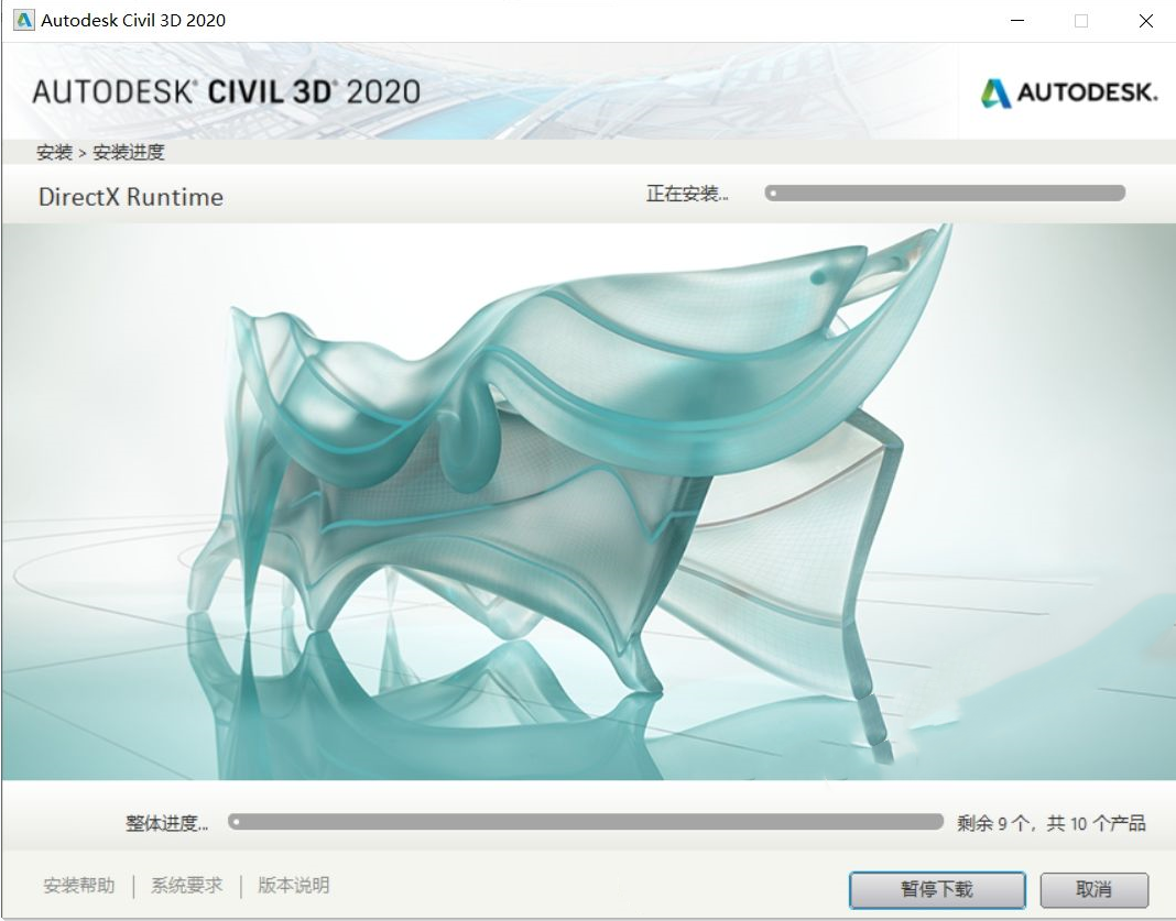 Civil 3D 2020下载安装教程-33