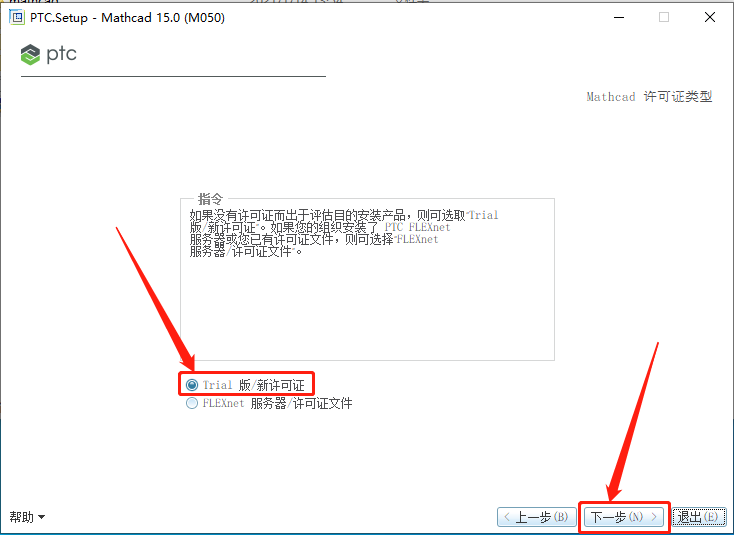 Mathcad 15.0下载安装教程-11