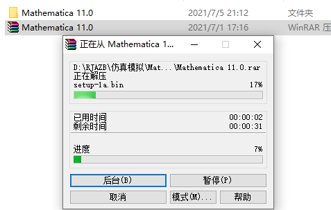 Mathematica 11.0下载安装教程-2