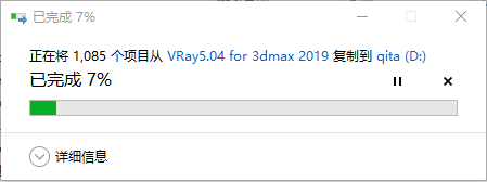 VRay5.04 for 3dmax2018-2021下载安装教程-29