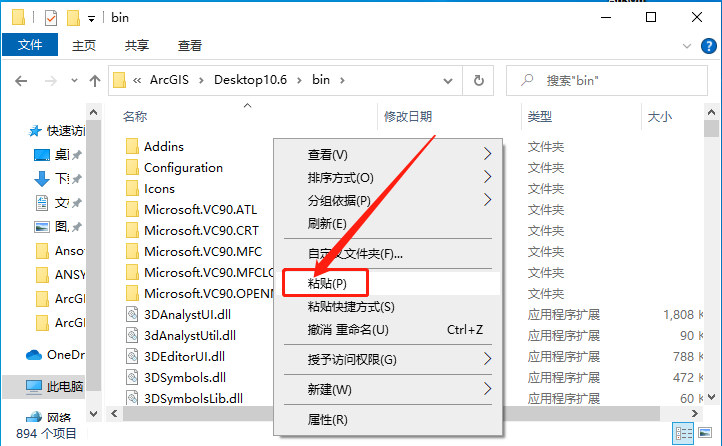 ArcGIS Desktop 10.6下载安装教程-26