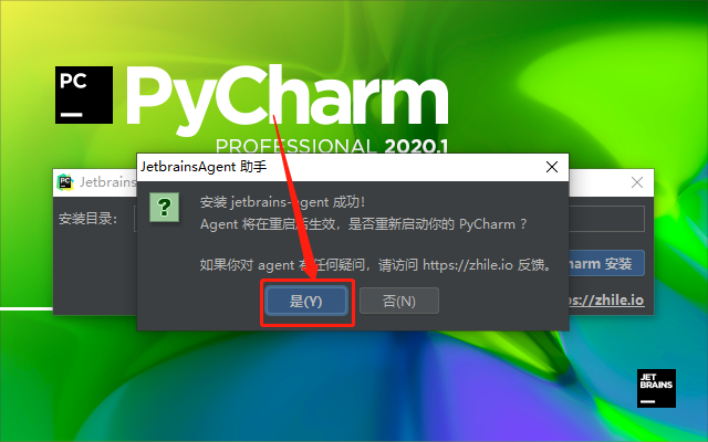 PyCharm 2020.1破解版下载安装教程-21