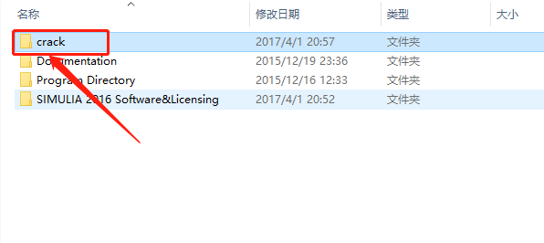 Abaqus2016下载安装教程-3