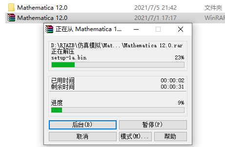 Mathematica 12.0下载安装教程-2