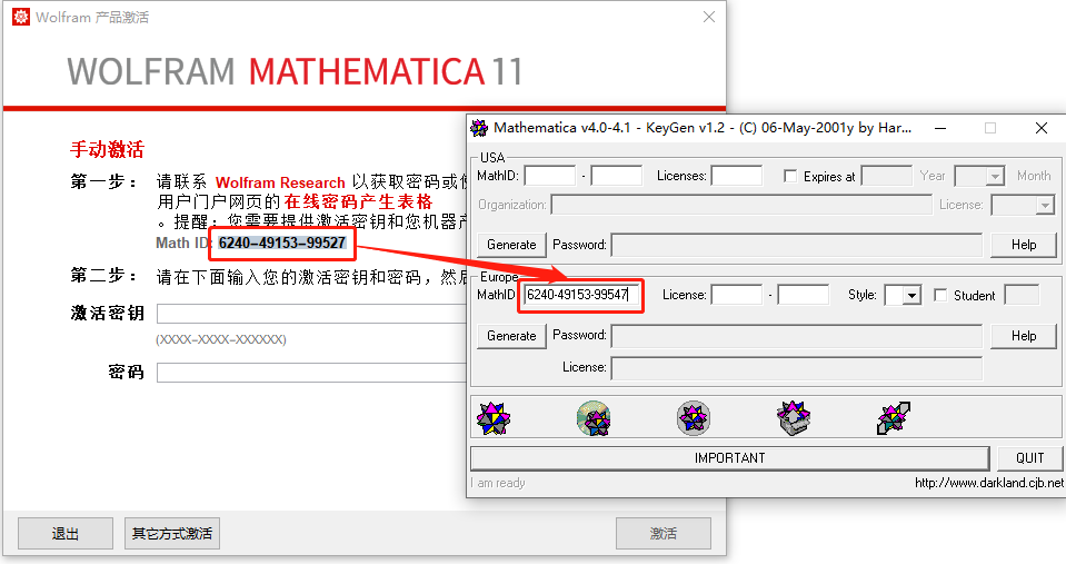 Mathematica 11.0下载安装教程-20