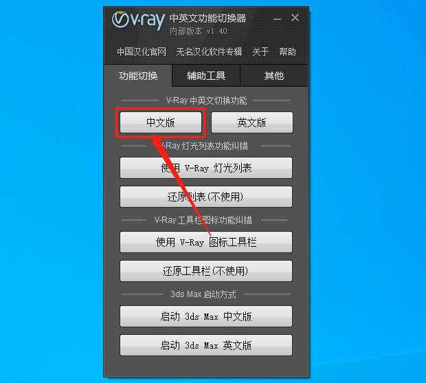 VRay3.4 for 3dsmax2014-2017下载安装教程-21