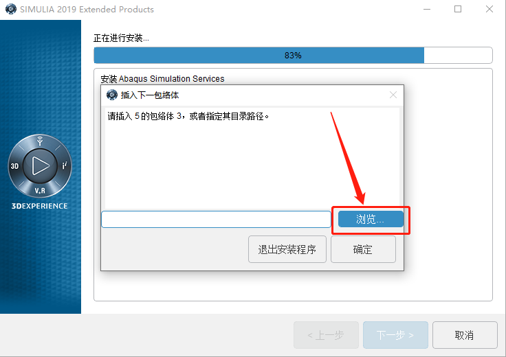 Abaqus2019下载安装教程-64