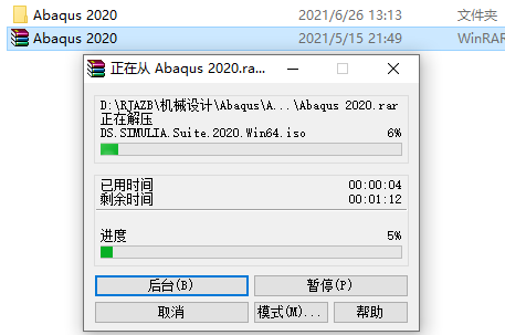 Abaqus2020下载安装教程-2