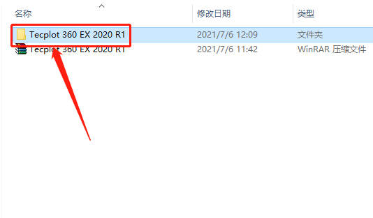 Tecplot 360 EX 2020 R1下载安装教程-3