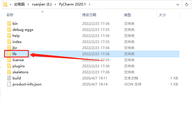 PyCharm 2020.1破解版下载安装教程-25