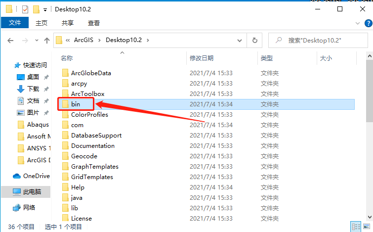 ArcGIS Desktop 10.2下载安装教程-39