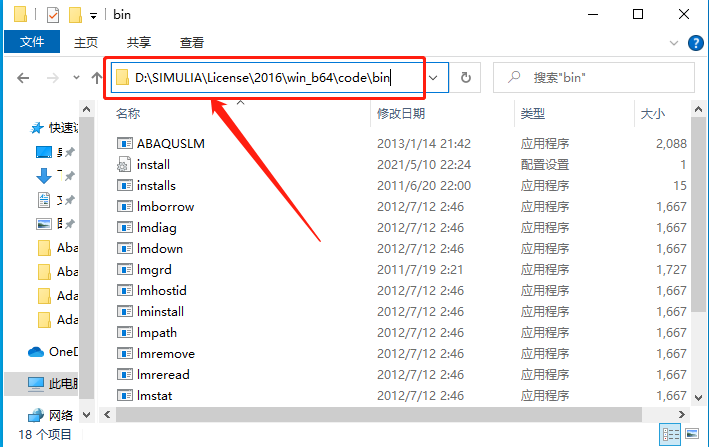 Abaqus2016下载安装教程-37